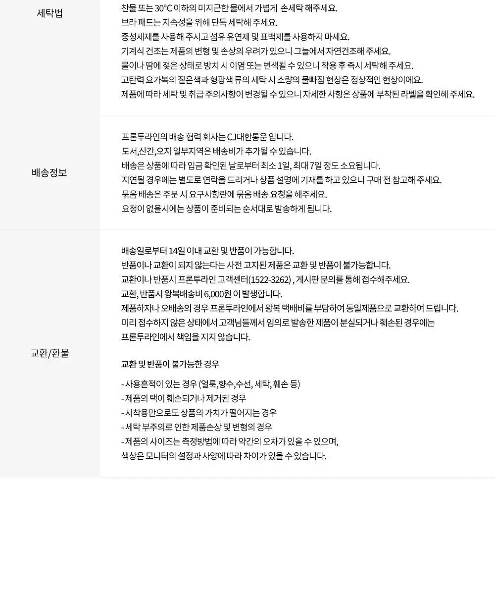 [이청아 착용] 프론투라인 반다 라이트 마이테 슬릿 팬츠 상세페이지 33